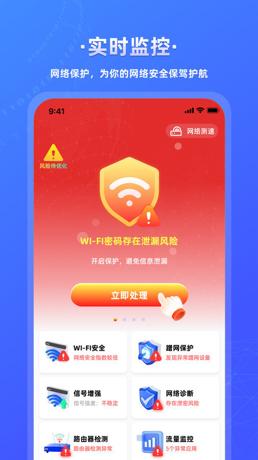 万能wifi连接钥匙app v1.0