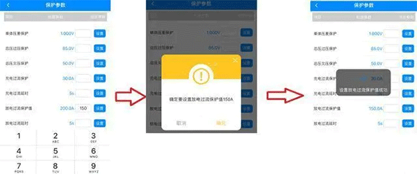 蚂蚁保护板app13