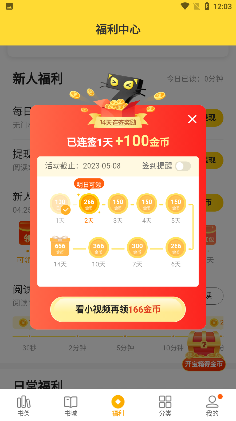 怎么领钱截图2