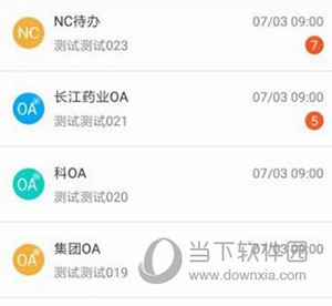 东阳光门户怎么使用2