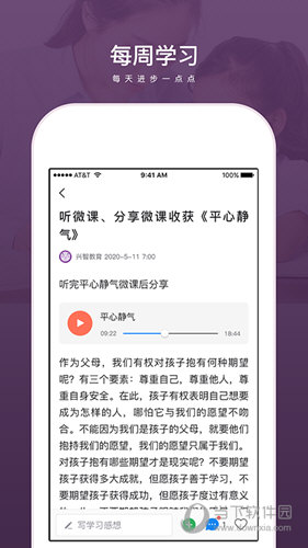 兴智教育