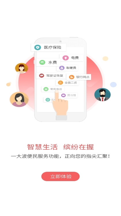吉刻新闻APP截图3