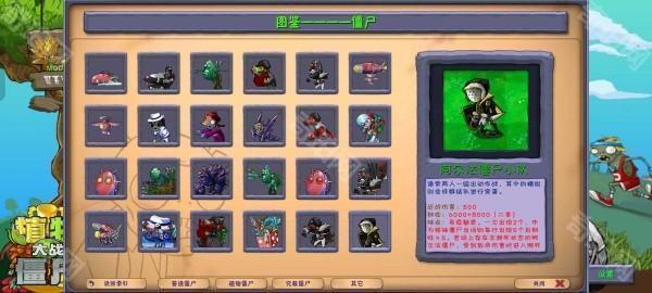植物大战僵尸融合版二创版2.4.1