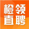 橙领直聘 V1.0.1