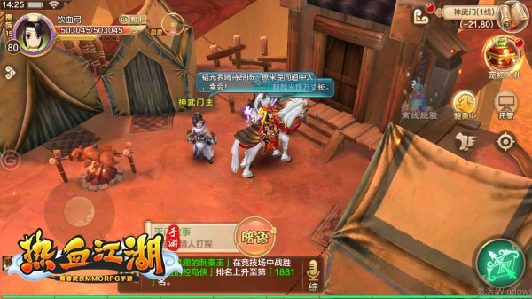 热血江湖手游小米版