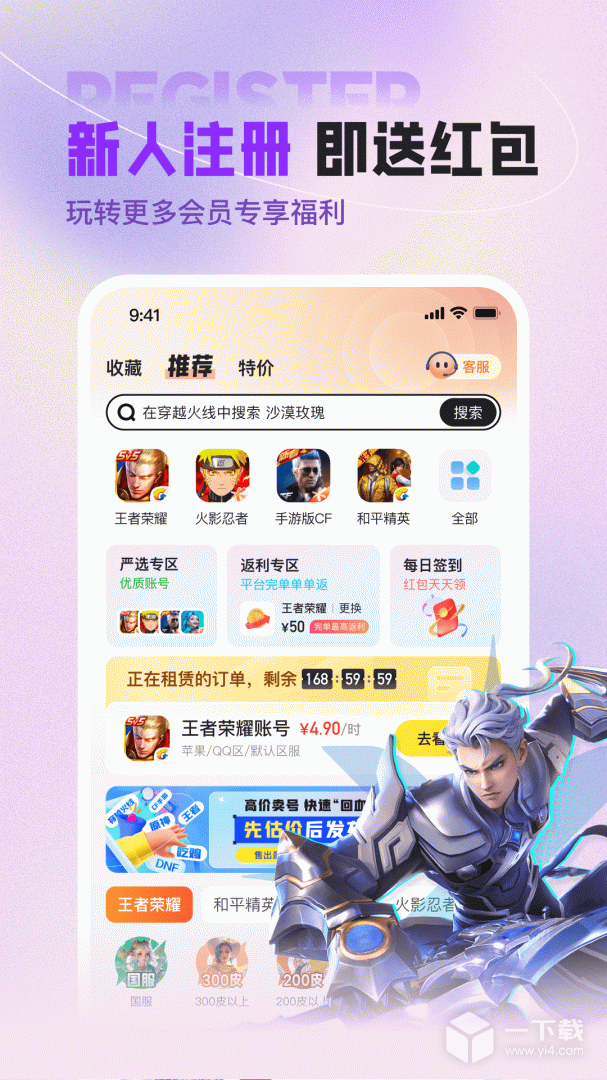 U号租 v12.3.2最新版下载