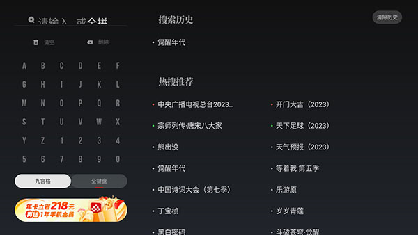 CBOX央视影音TV版APK官方下载