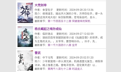 藍海搜書免費版