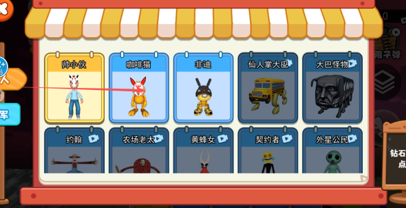 逃离山海经巴士怪