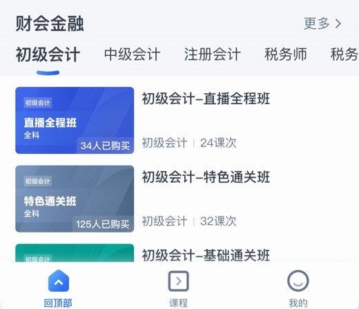 中光学堂App