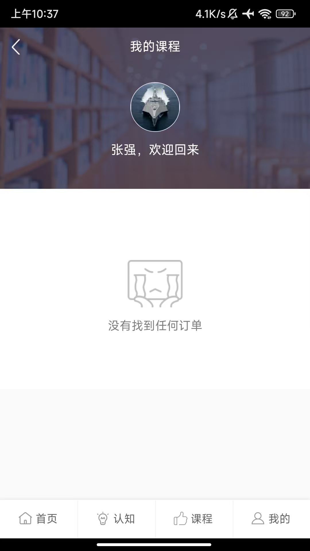 高能学习软件 v1.0.9