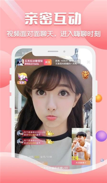 聊客老版本 v5.2.206