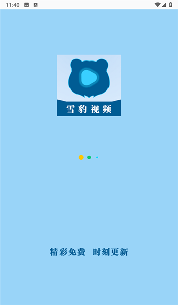 雪豹视频app软件免费追剧 v2.2.3