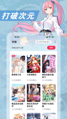 次元姬小说吾爱破解 v3.4.5安卓破解版