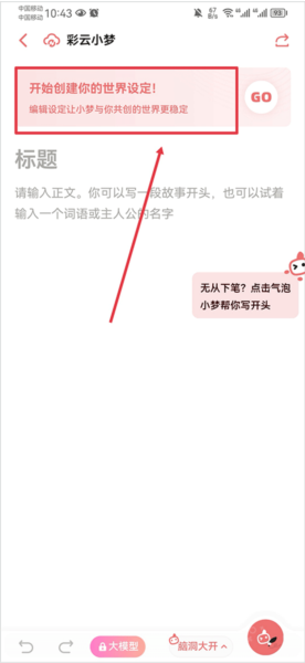 彩云小梦