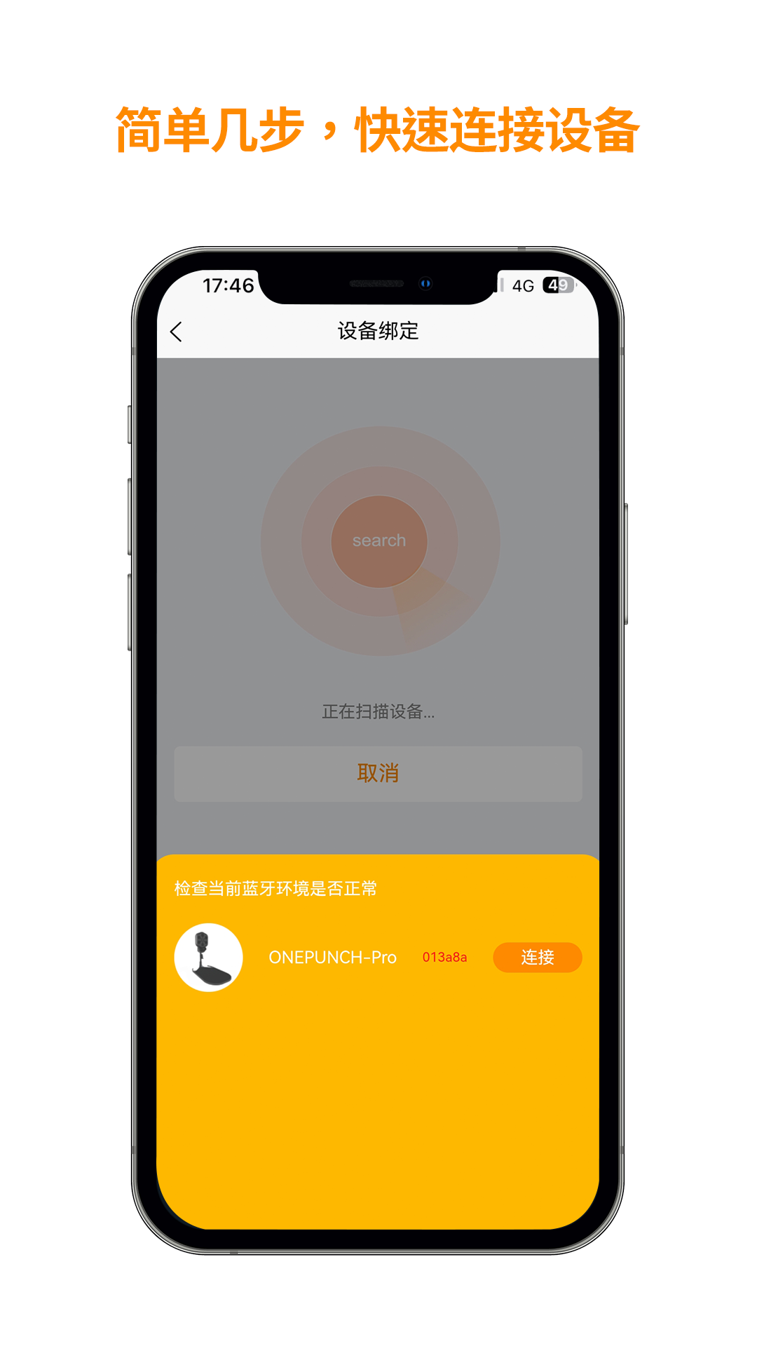 拳能玩家app 2.4.1