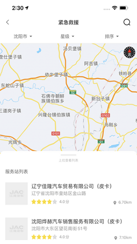 江淮卡友app手机版 v2.1.43