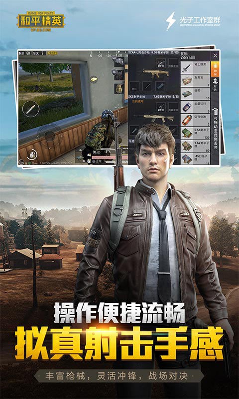美化包和平精英免费版 v0.3