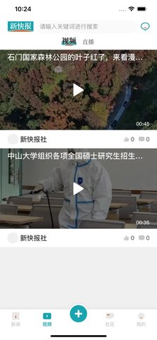 新快报电子版