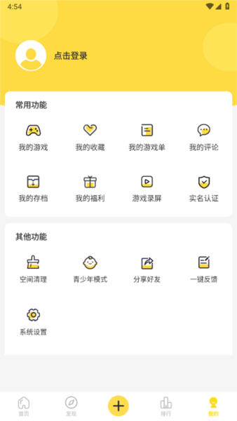 闪玩助手图片9