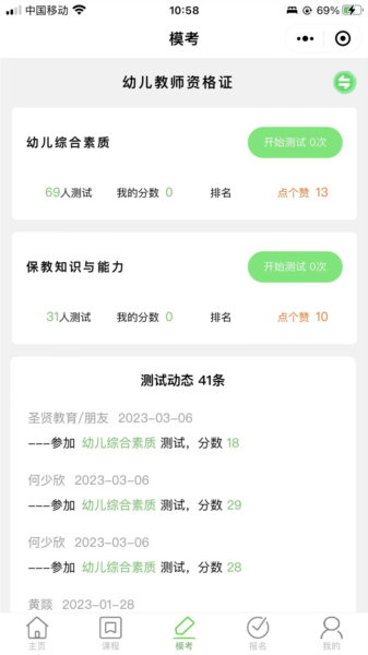 书亦课堂4