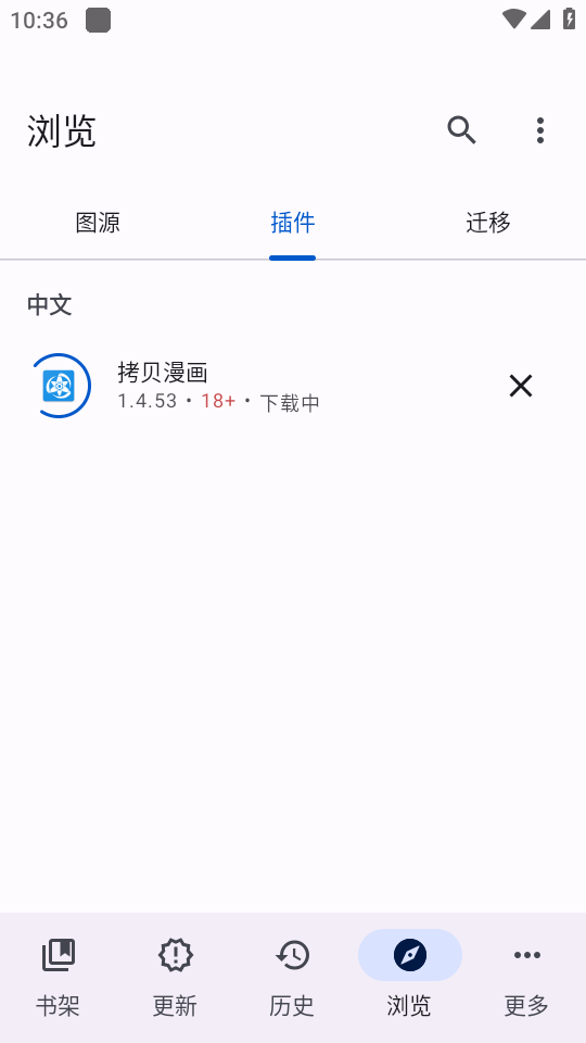 使用教程截图4