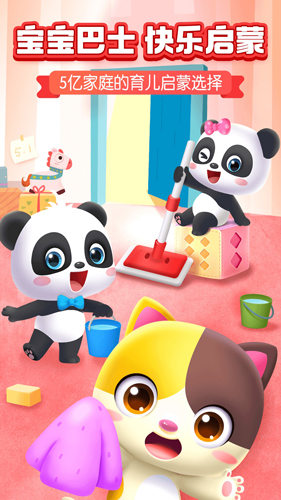 宝宝巴士快乐启蒙app v8.7.76