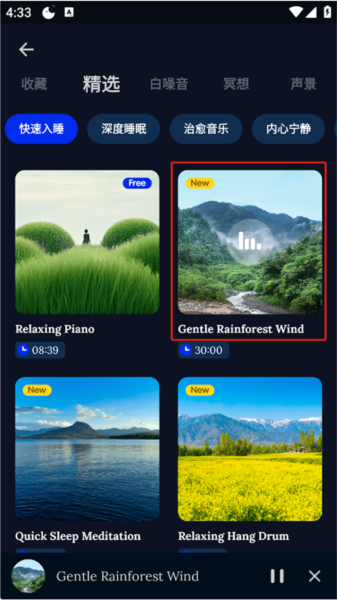 Sleep Monitor截图5