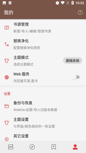 开源阅读pro版 v3.25.042912