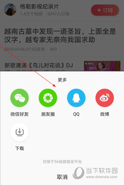56视频