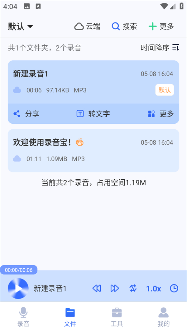 使用方法截图3