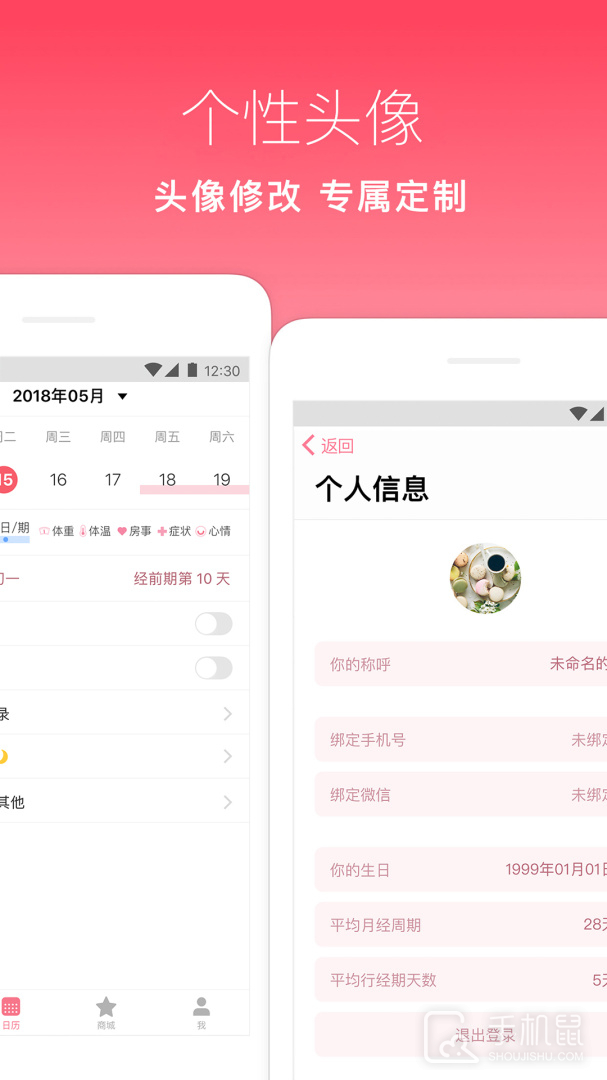 月来越好 v2.2