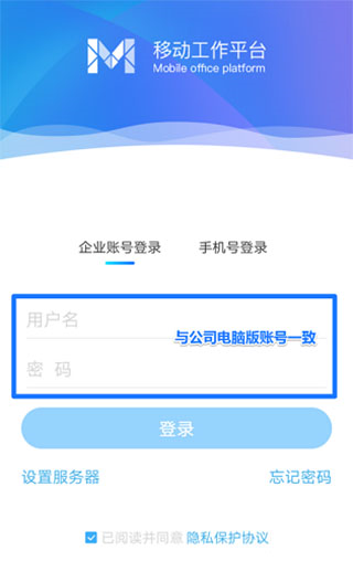 移动办公m3图片6