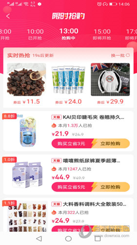 吉象优选APP