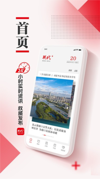 现代Plus app v3.2.9