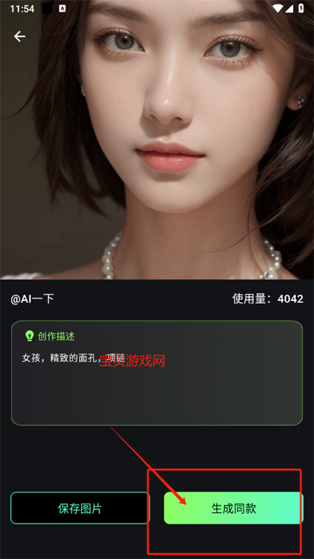 AI一下软件官方手机版