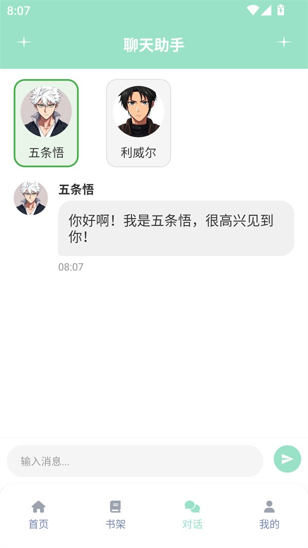 使用教程截图3