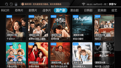 侠客影视TV2024最新版