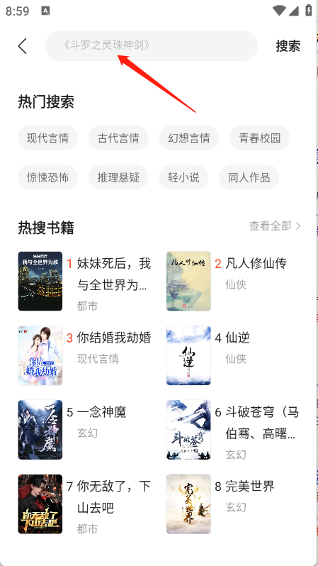 几本免费小说