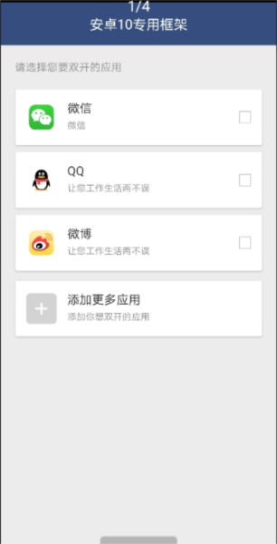 小杰安卓10框架图片4