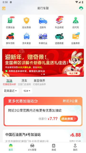 易行車服app手機版