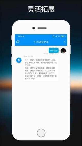 小布助手下载最新版1