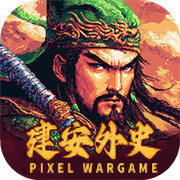 建安外史最新版 v1.4.0安卓版 
