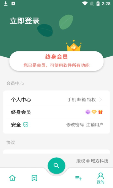 宇宙工具箱高级版