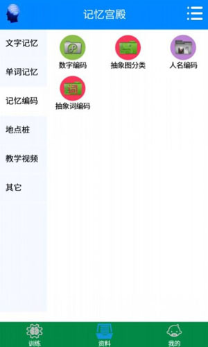 记忆宫殿app v1.2.12
