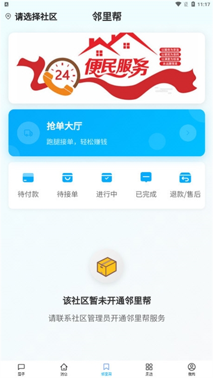 软件特色配图1