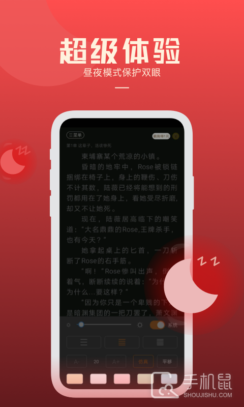 必阅免费小说 v2.43.00