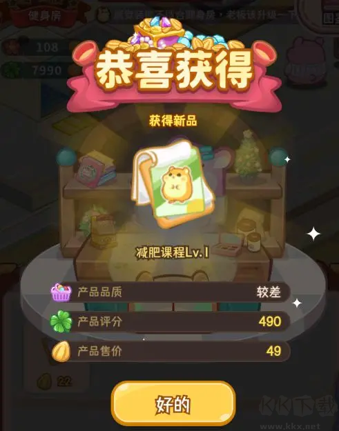 王牌店长手游