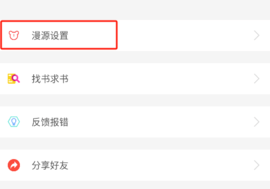 souman怎么添加漫源