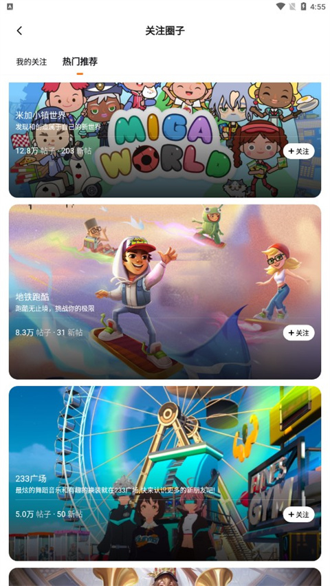 怎么发帖子截图3